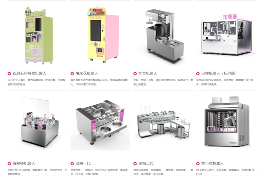 团队解散、业务停滞！某巨头机器人餐厅项目被曝“惨败”