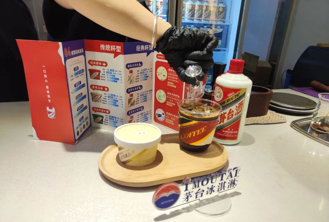 探访茅台冰淇淋旗舰店：跨界卖咖啡，加入茅台酒最贵42元一杯