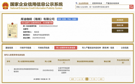 两个月要新开2000家店！“失血复仇”的库迪还能烧多久？