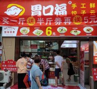 胃口福饺子30平加盟费多少钱，胃口福饺子几年能