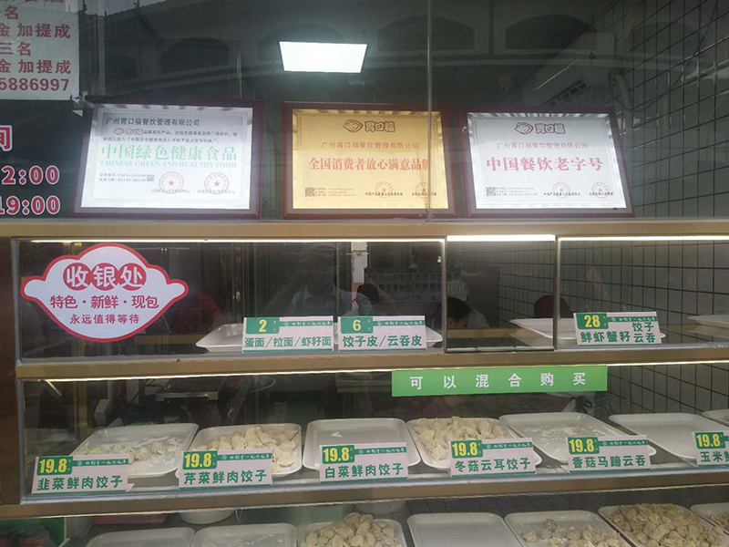 胃口福饺子店加盟费明细表，胃口福饺子官网加盟费多少钱