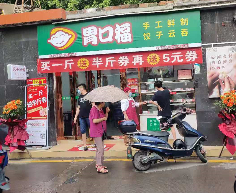 胃口福饺子多少钱,胃口福饺子店如何加盟 胃口福饺子多少钱,胃口福饺子店如何加盟