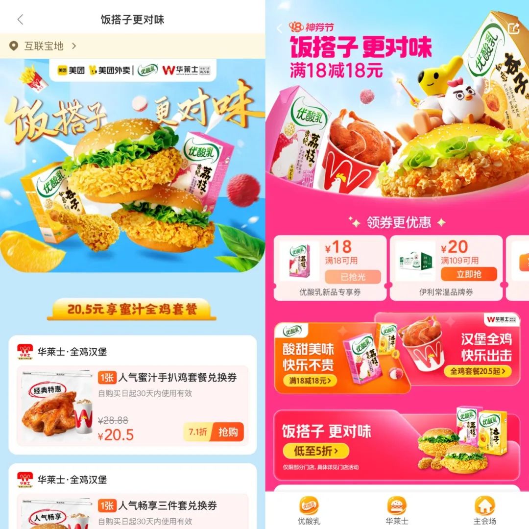 首份餐饮618直播成绩单出炉，海底捞、星巴克、华莱士都卖爆了！