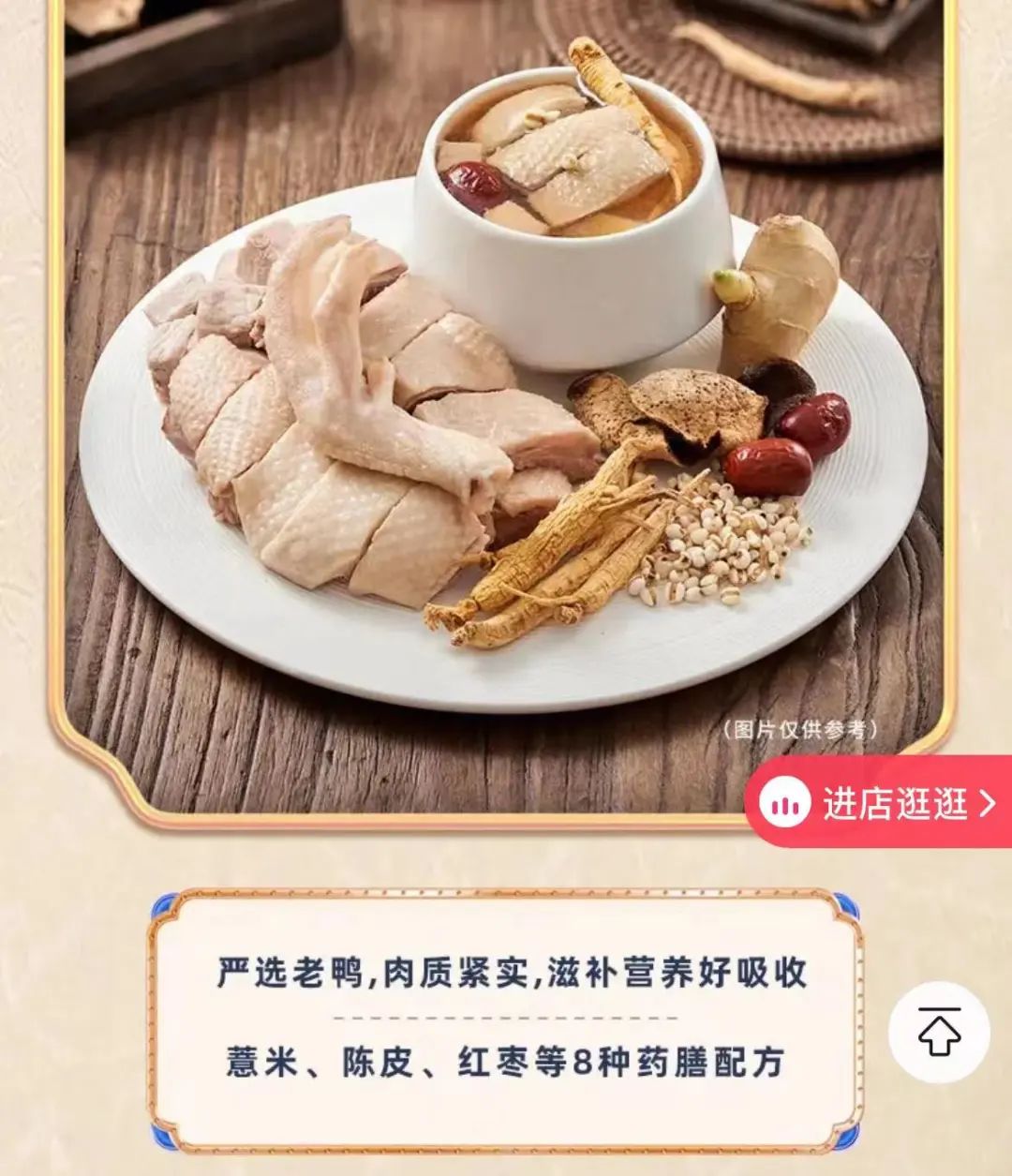 药膳，正成为预制菜企业发力的新方向？