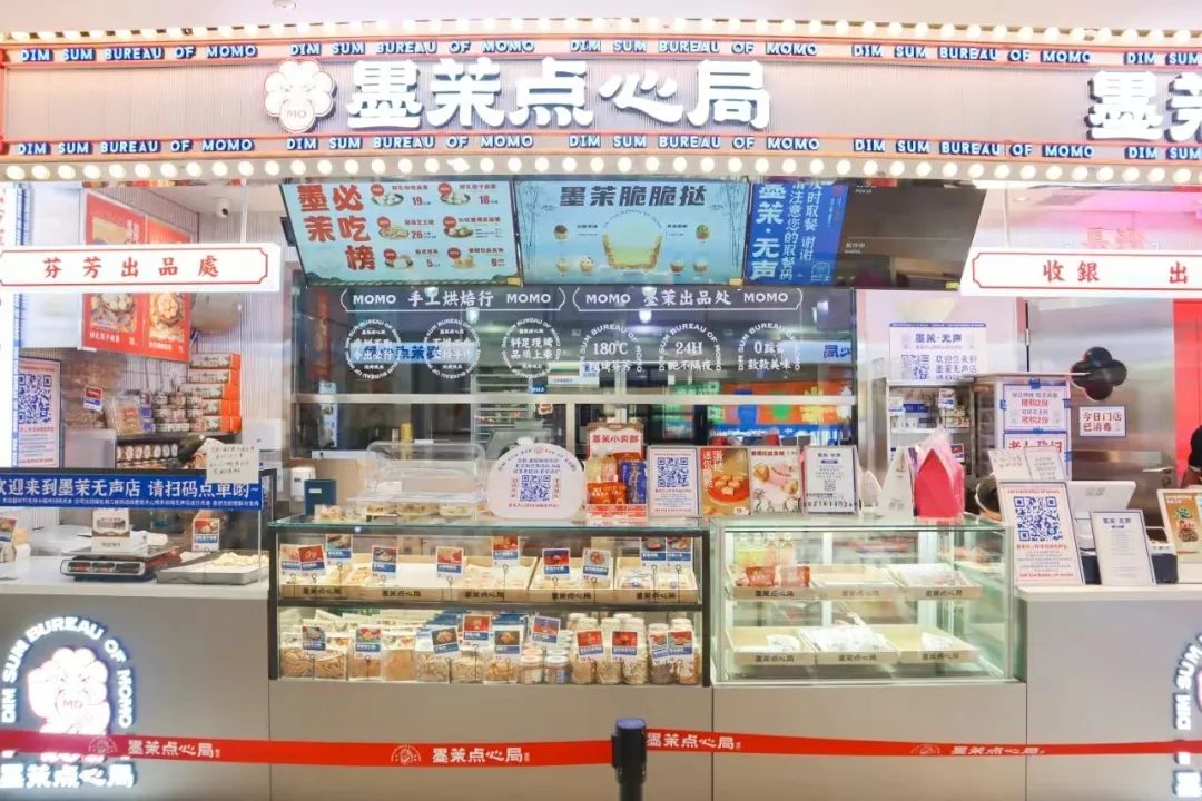 墨茉点心局武汉15家门店全关，或因品牌战略大调整