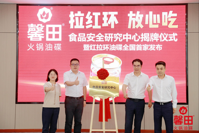 投资超千万，中国首家火锅油碟食品安全研究中心在渝揭牌