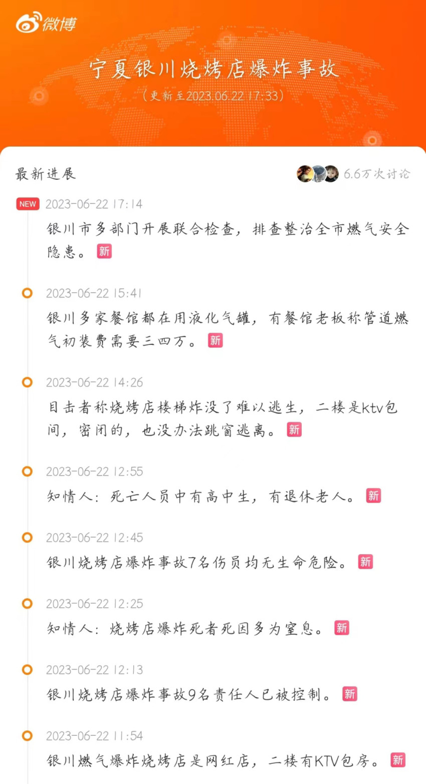 31死7伤，燃气爆炸何时休！这份《餐厅燃气安全自查要点》请收藏、扩散