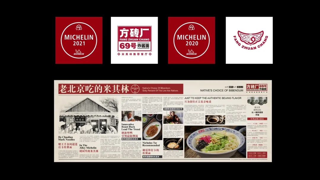 方砖厂69号「老北京吃的米其林」