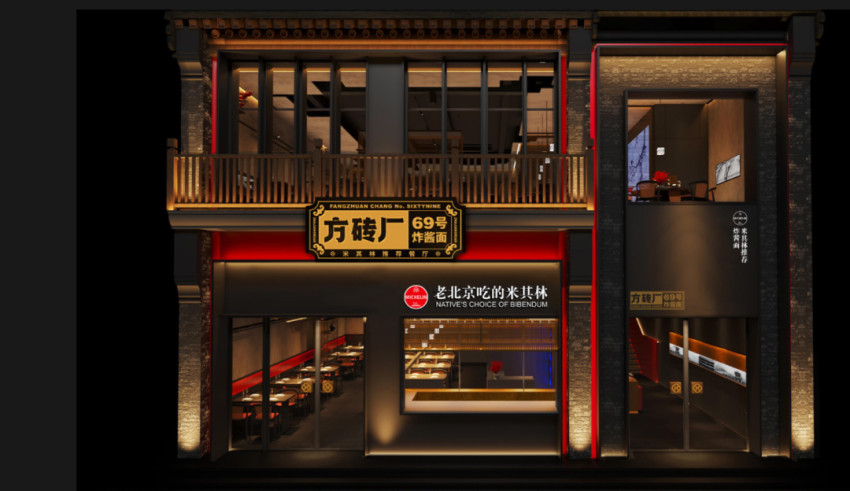方砖厂69号「老北京吃的米其林」