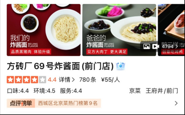 方砖厂69号「老北京吃的米其林」