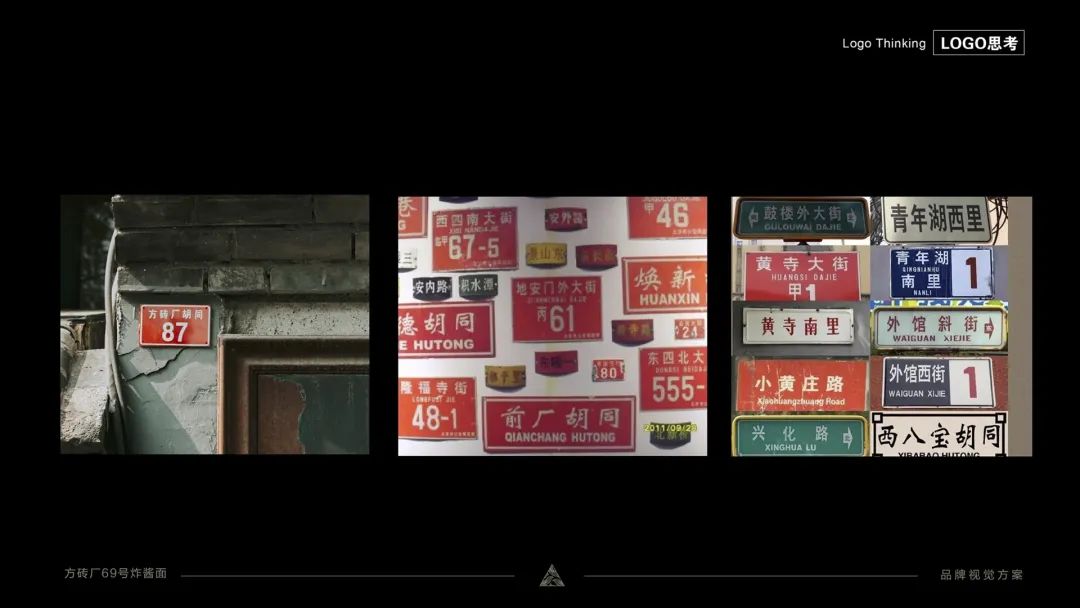 方砖厂69号「老北京吃的米其林」