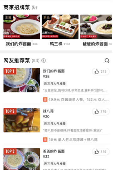 方砖厂69号「老北京吃的米其林」