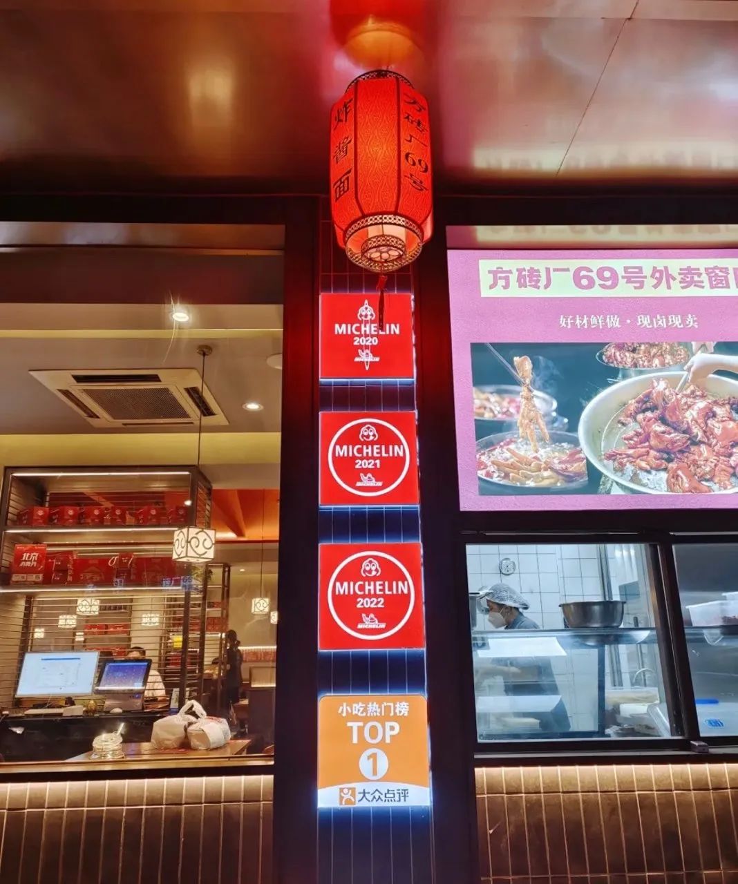 方砖厂69号「老北京吃的米其林」