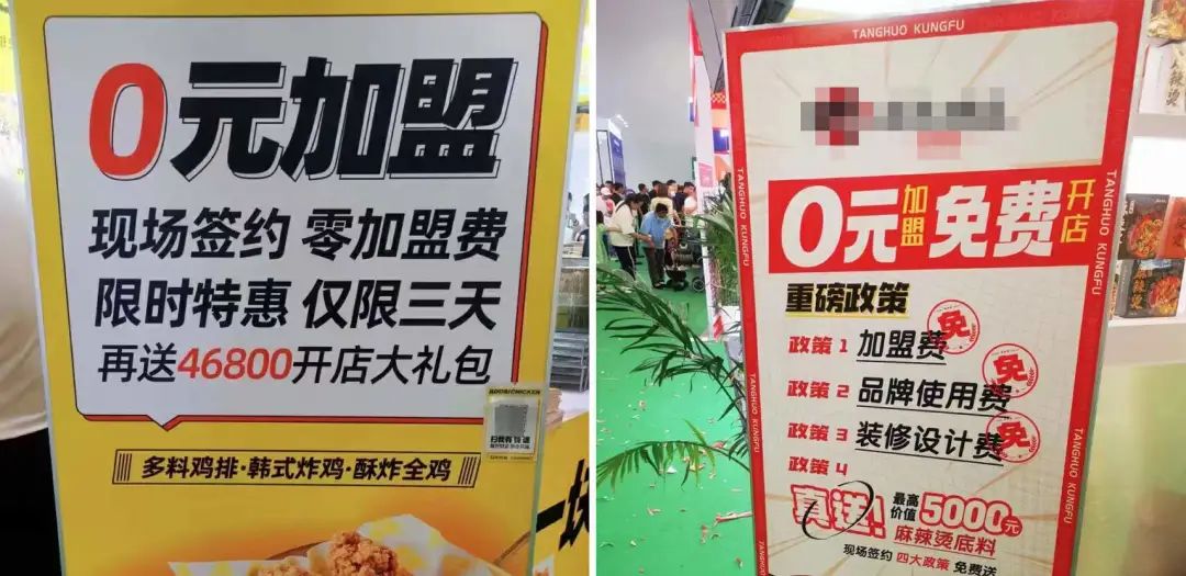 火锅0元加盟，真实惠还是“割韭菜”？