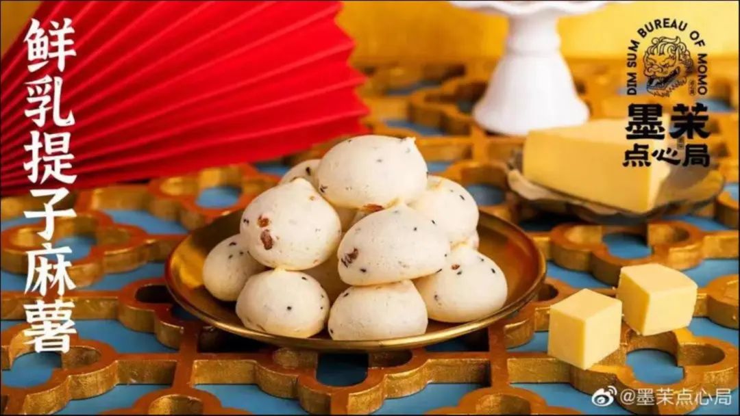 墨茉点心局创始人回应撤城，新消费品牌需要“根据地”
