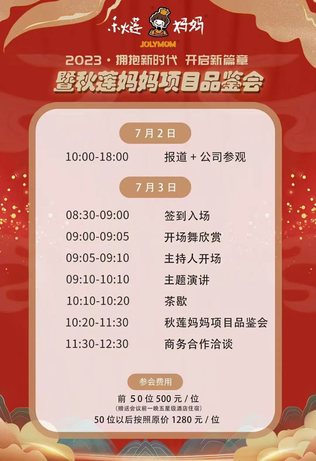 小小的梅干菜烤饼，如何做成亿元的大生意？