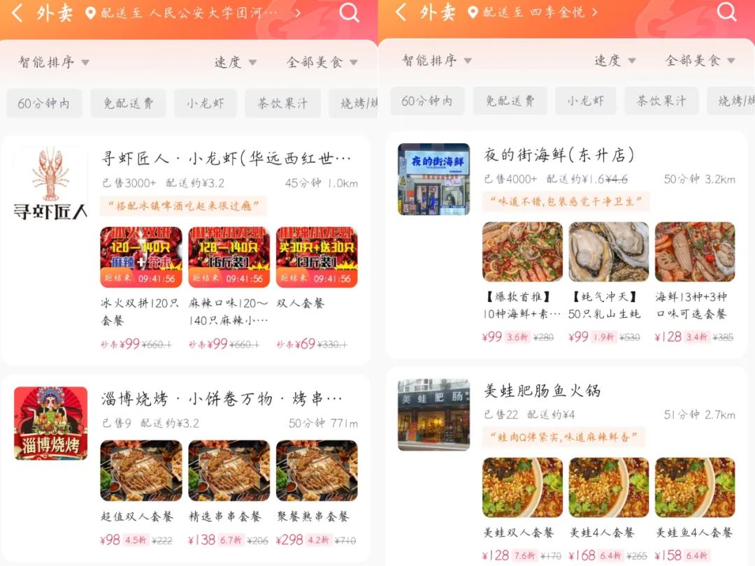 抖音外卖调整策略，主攻60元以上套餐