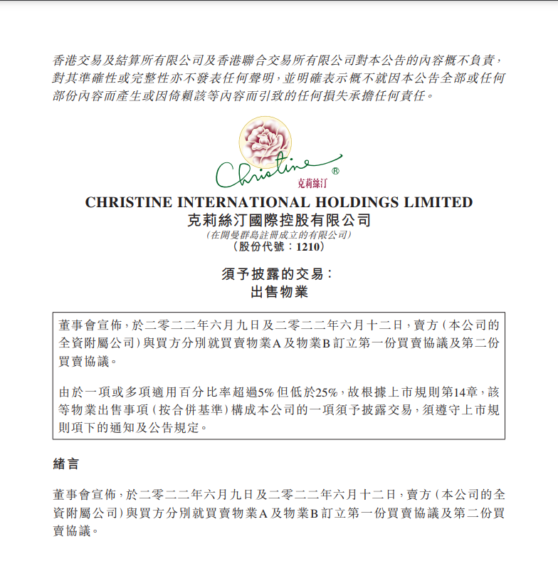 套现超1600万！知名烘焙连锁品牌卖房求生