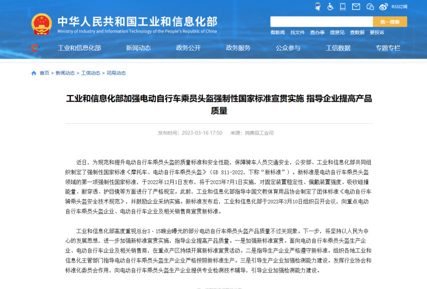 骑电动车戴头盔！这一“强制性国标”于7月1日起实施！