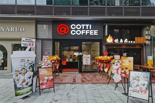 库迪咖啡加盟费用一览表,库迪咖啡加盟费是多少钱 库迪咖啡加盟费用一览表,库迪咖啡加盟费是多少钱