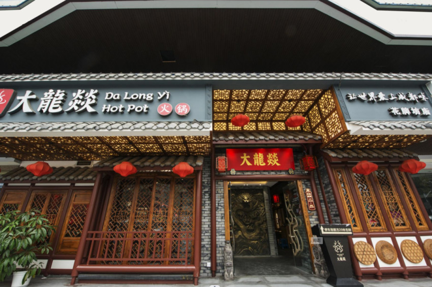 对话柳鸷、陈怡然：“门对门竞争”来临，火锅市场即将大洗牌