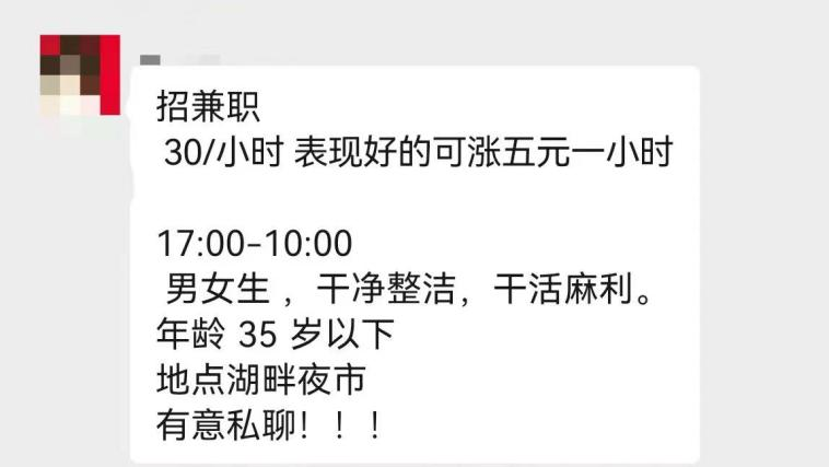 夜市摆摊，能“一夜暴富”？
