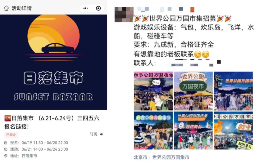 夜市摆摊，能“一夜暴富”？