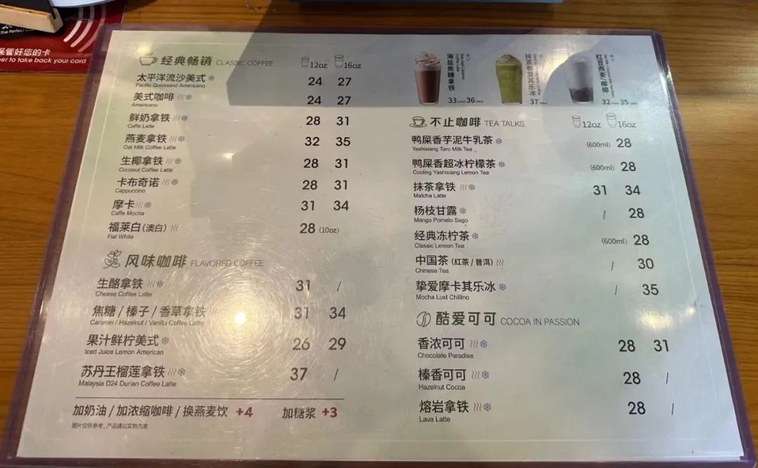 集中关店、势能下滑，昔日“中国第二咖啡连锁”摊上事了？