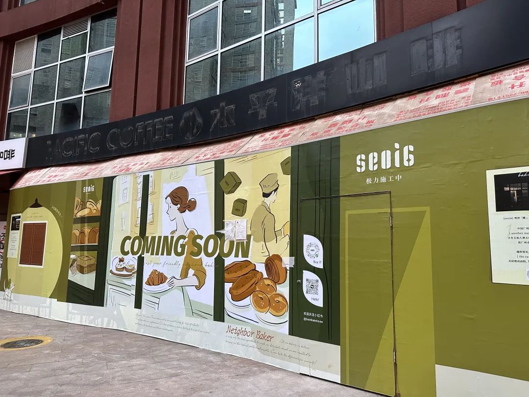 集中关店、势能下滑，昔日“中国第二咖啡连锁”摊上事了？