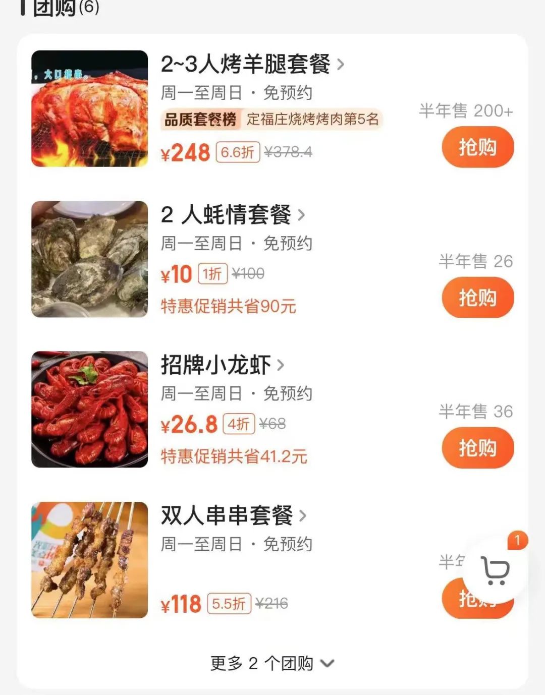 失控的低价团购，正在“杀死”餐饮业......