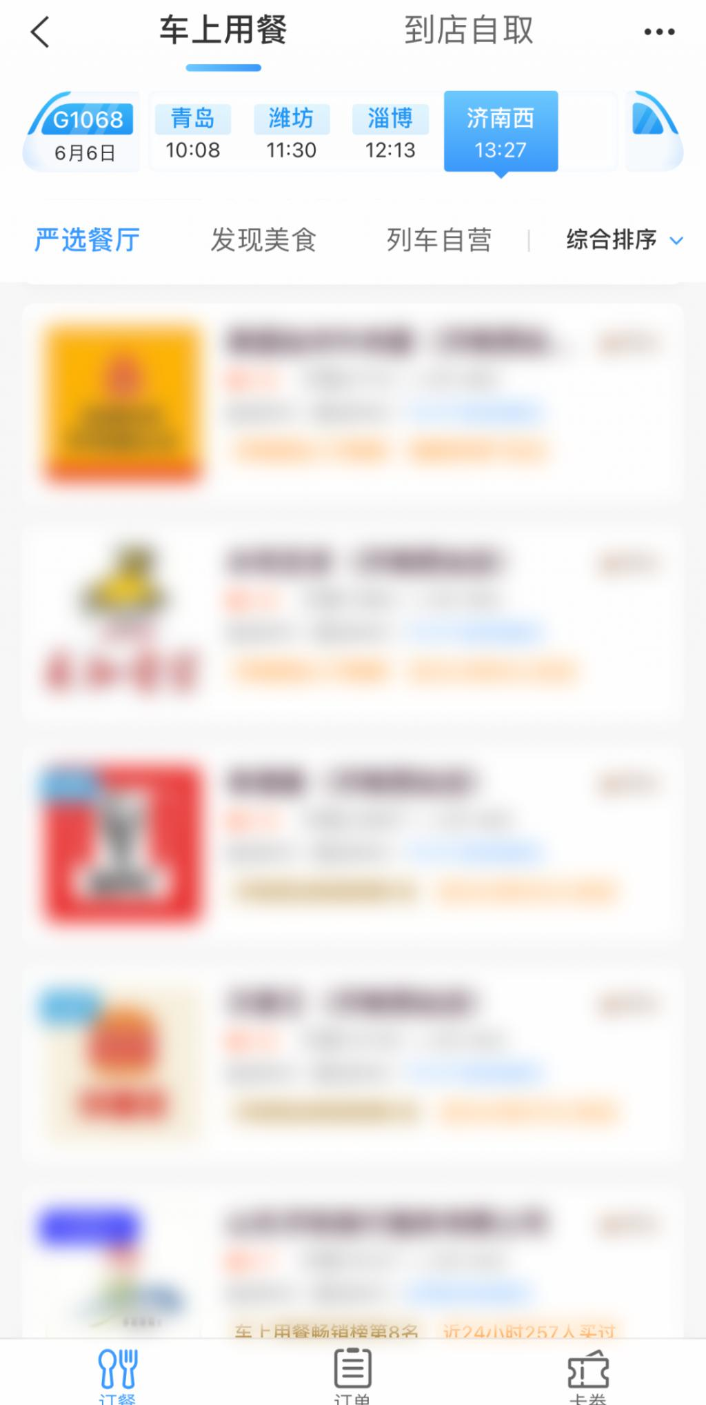 动车盒饭35元价签下面竟还藏着15元零售价！12306回应了