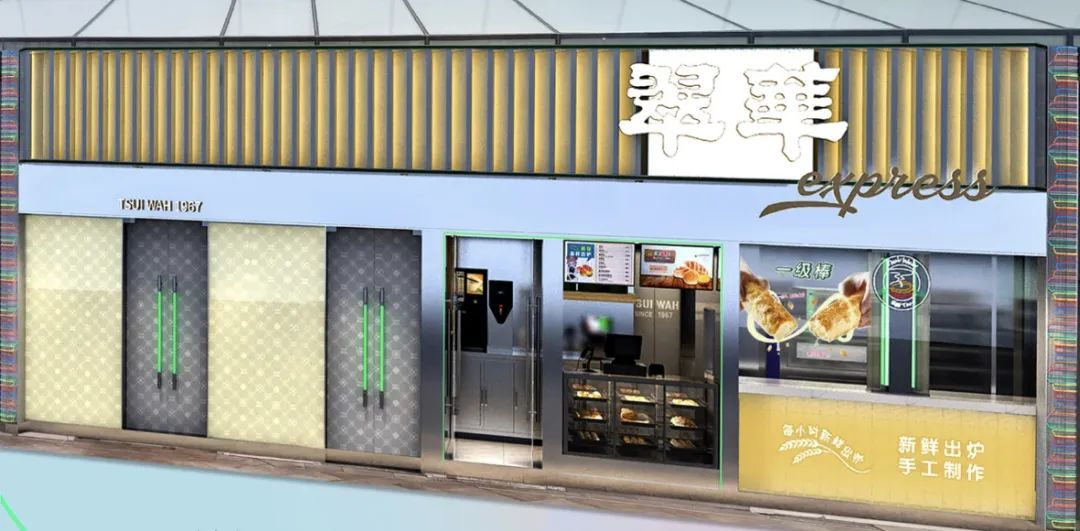 翠华集团发布业绩报告 靠卖楼和补助扭亏