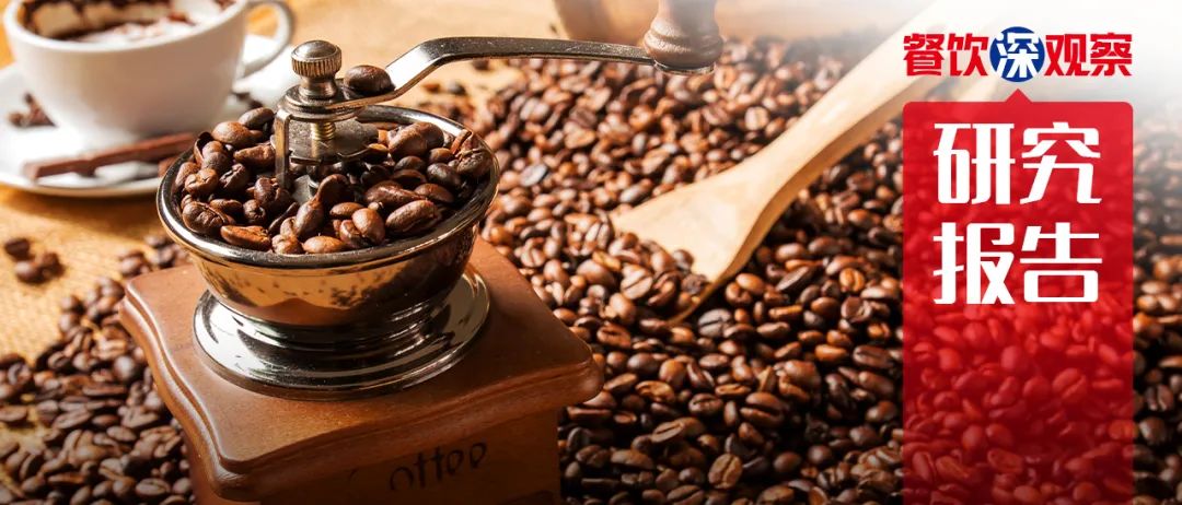 《云南咖啡豆产业发展报告2023》发布：蛰伏百年，民族咖啡豆崛起在望