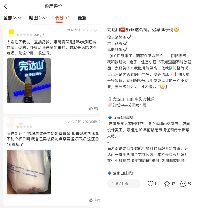 跨界开奶茶店，能让完达山实现上市梦吗？