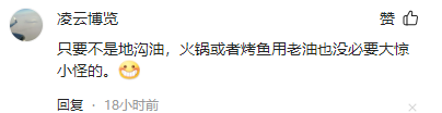 成都一网红火锅店查获200余斤“口水油”, 6人被刑拘