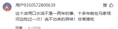 成都一网红火锅店查获200余斤“口水油”, 6人被刑拘