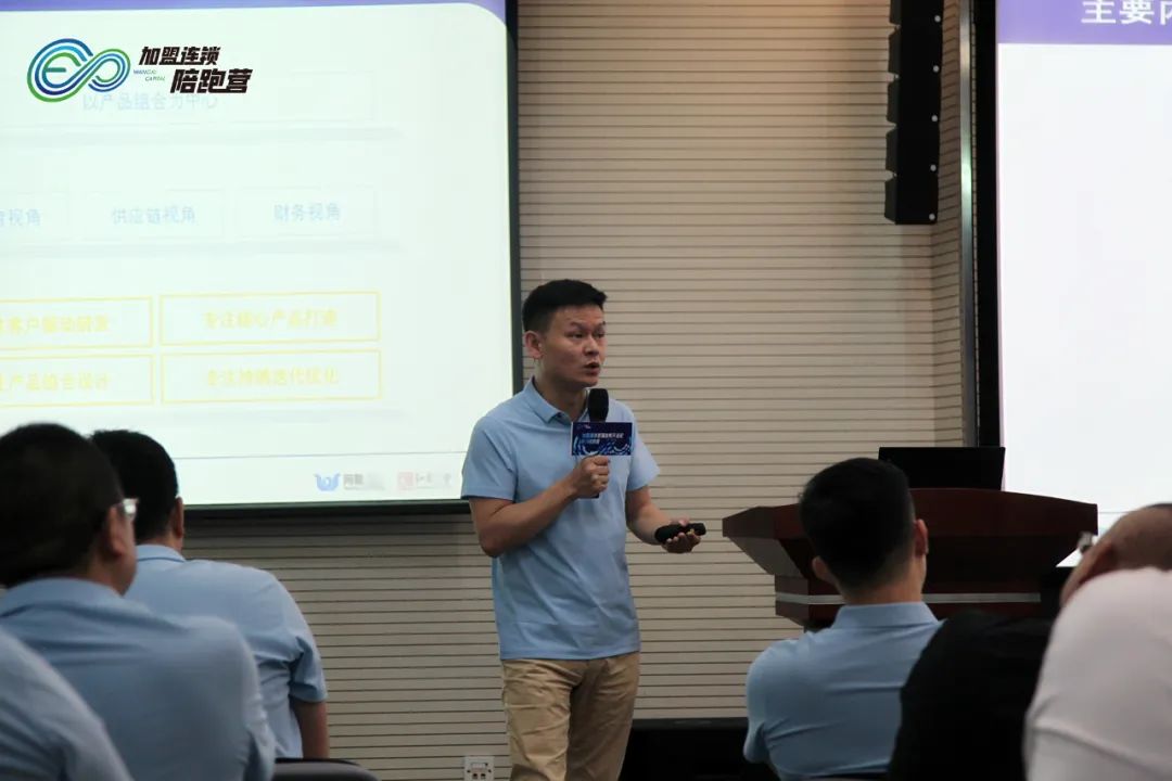 加盟连锁管理体系方法论研习陪跑营第一季完美收官