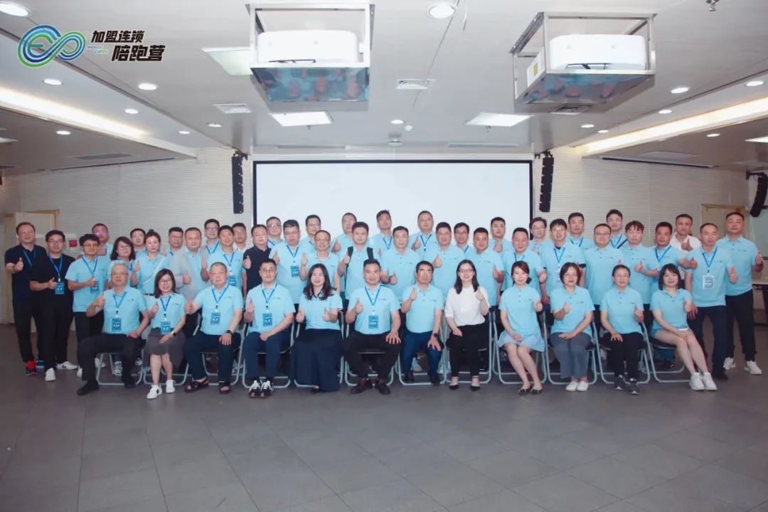 加盟连锁管理体系方法论研习陪跑营第一季完美收官