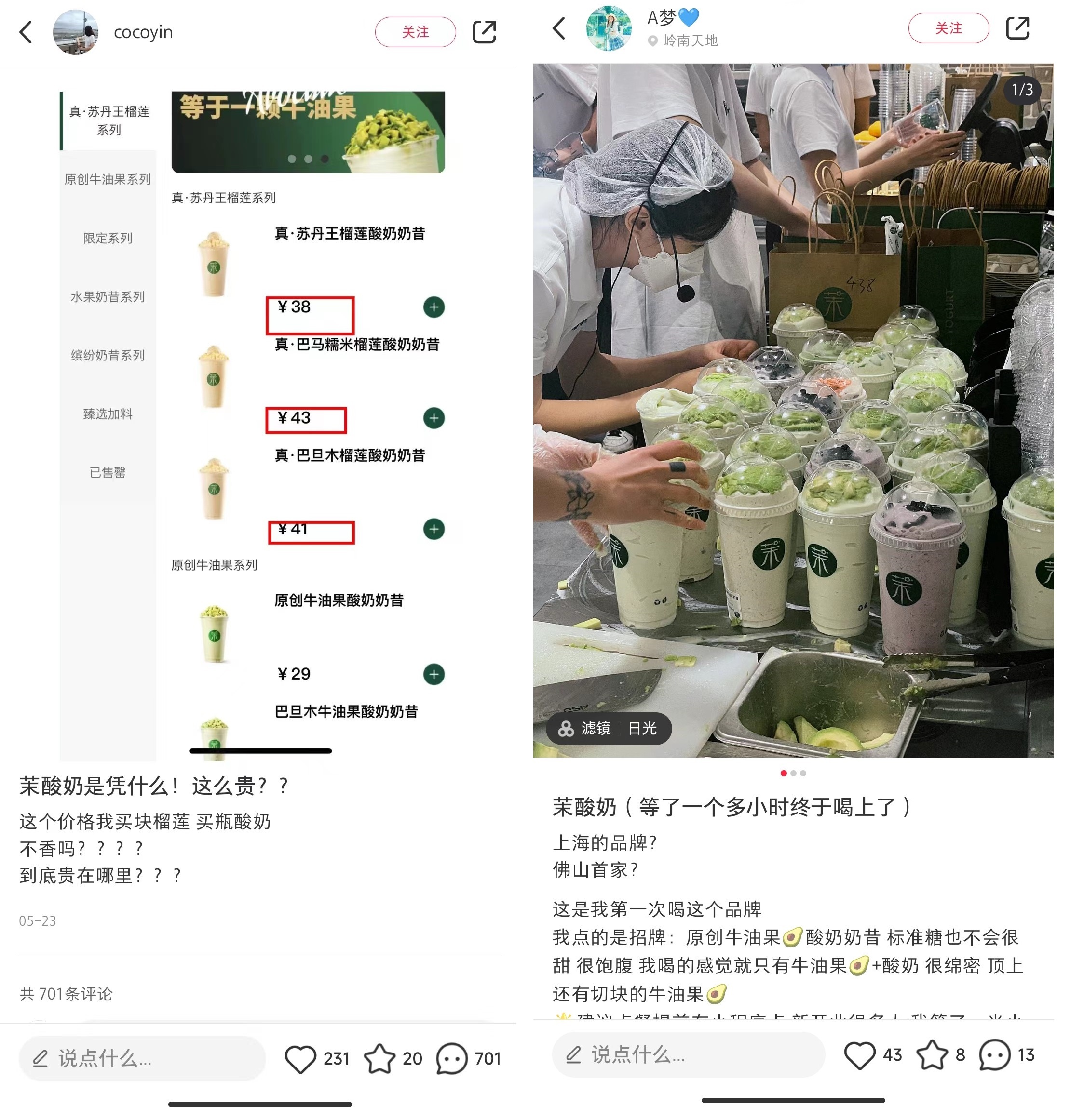 一杯酸奶68元你买不买？茉酸奶的“逆势高价”还能挺多久