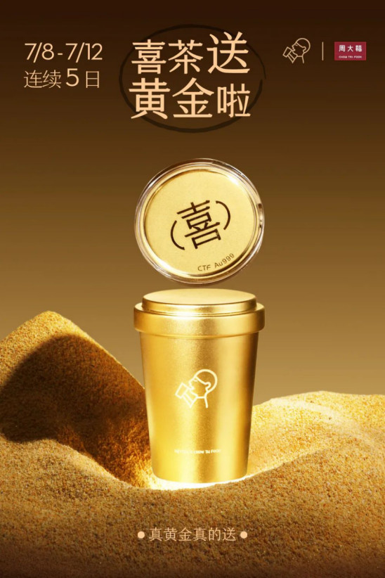 1999的“山姆泡面桶”！餐饮进入“博眼球”营销时代了吗？