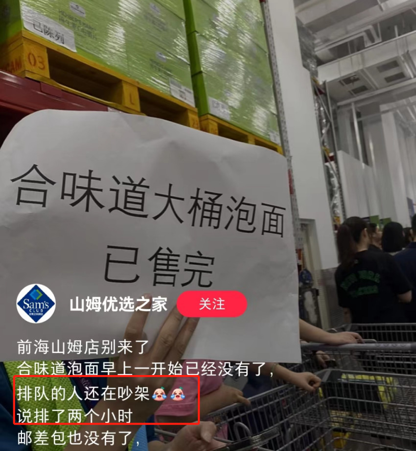 1999的“山姆泡面桶”！餐饮进入“博眼球”营销时代了吗？