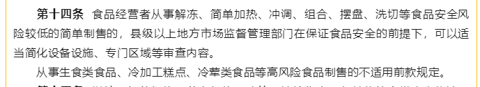 市监总局发布新规！餐厅卖“拍黄瓜”终于不用被罚5000元了？