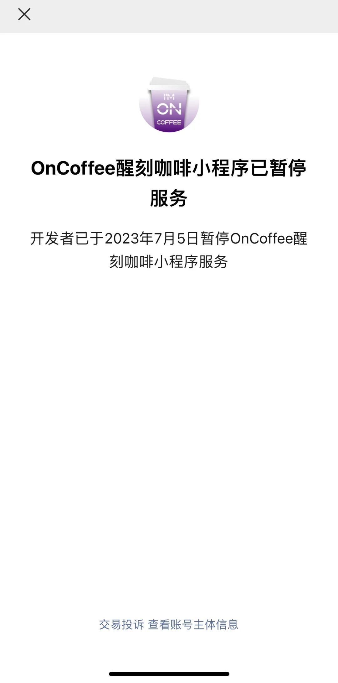 悦刻电子烟旗下咖啡品牌被曝歇业
