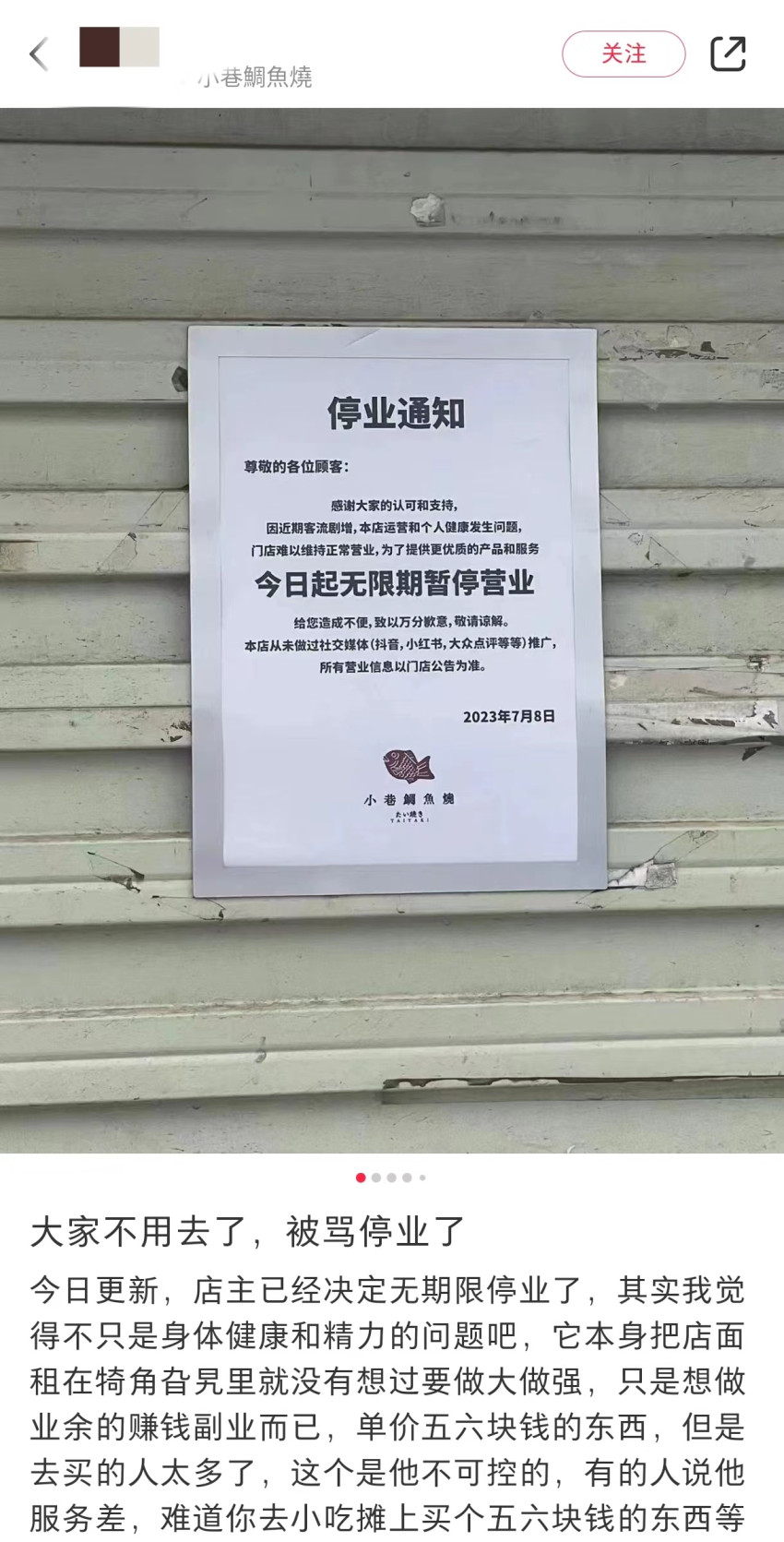 探店博主的一个“避雷贴”，杀死了一家排队三小时的网红店？