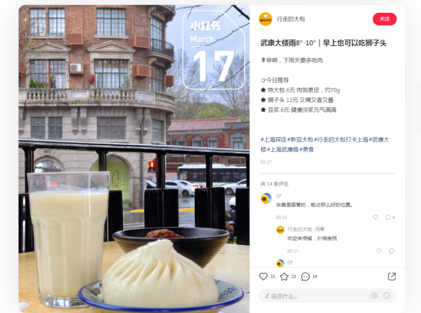 关店近百家！这个曾遍布上海滩的快餐品牌，到