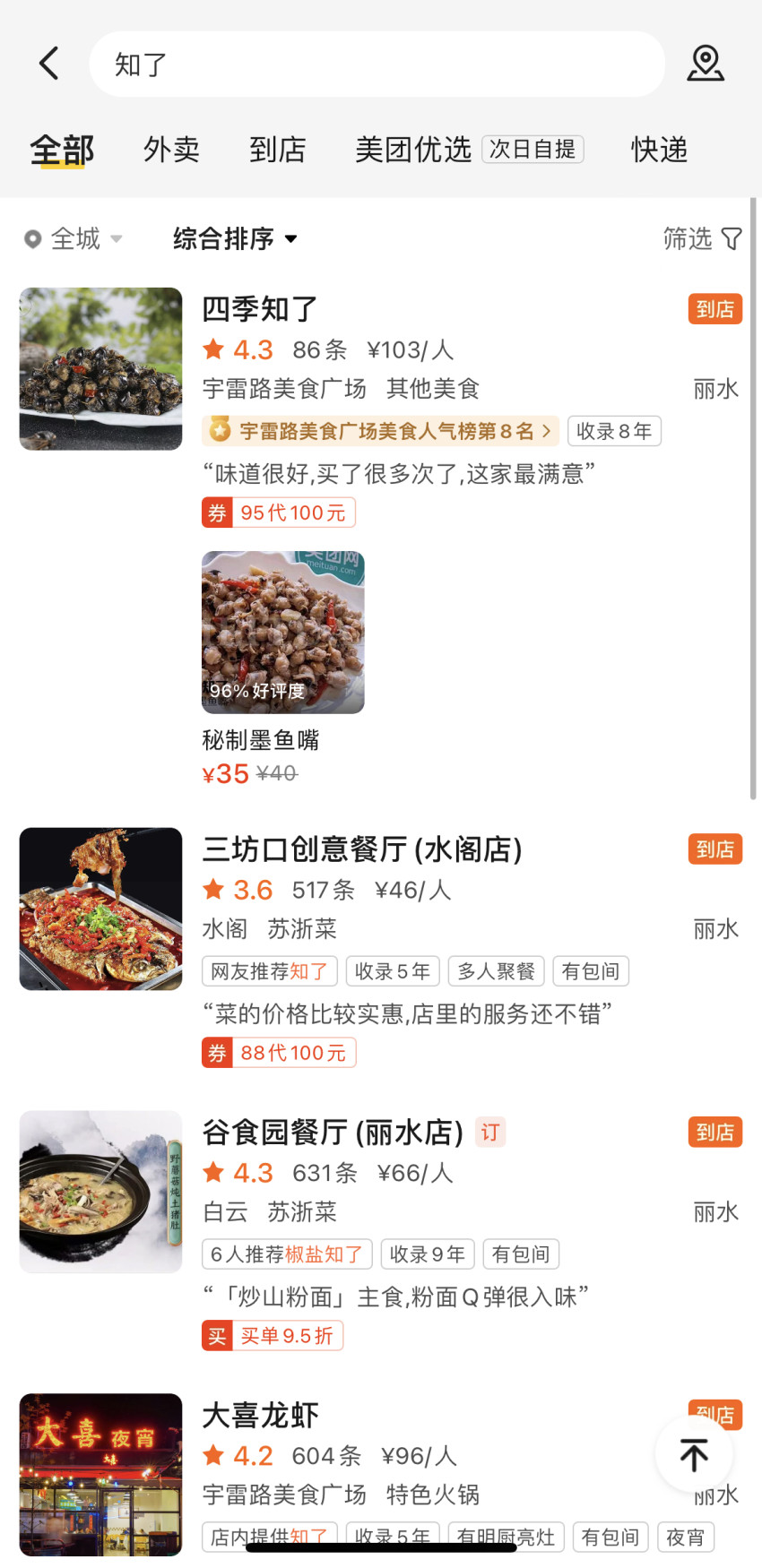 400元一斤的知了被卖疯了，昆虫美食成餐饮业的新机遇？