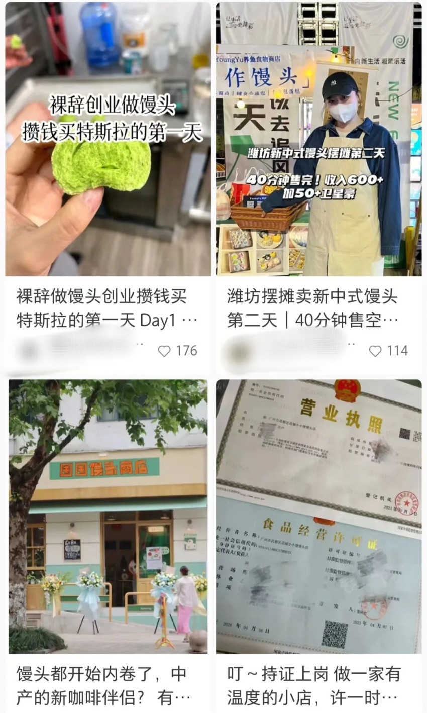一批门店亏损、倒闭，新中式馒头“割不动”年轻人了