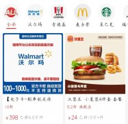 拼多多APP上线本地生活入口