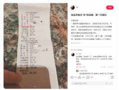 顾客充值200元被贴“穷”标签？面包店回应：系