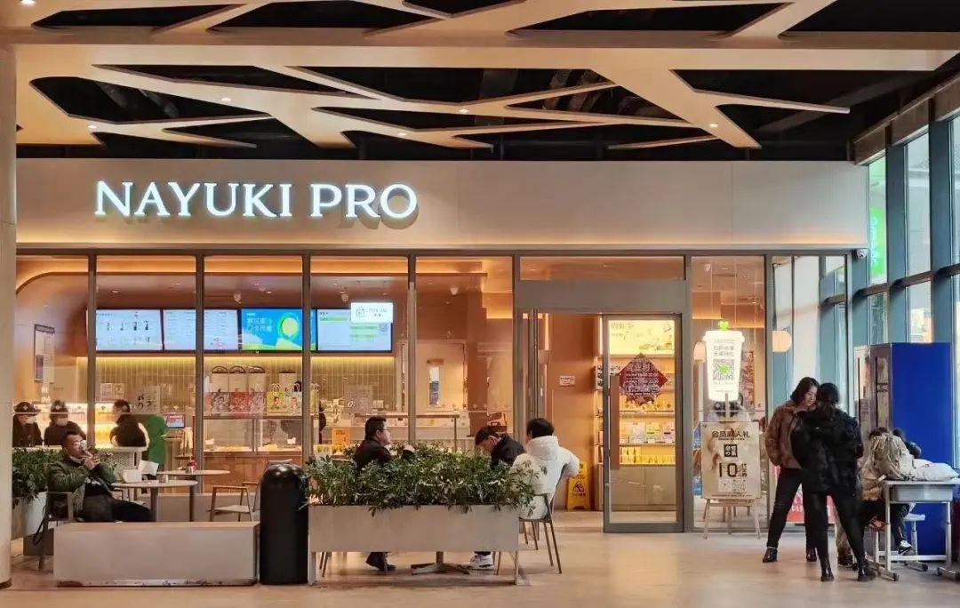 投资98万起步！开一家奈雪，比开一家喜茶更难？